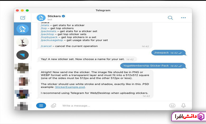 ساخت استیکر تلگرام